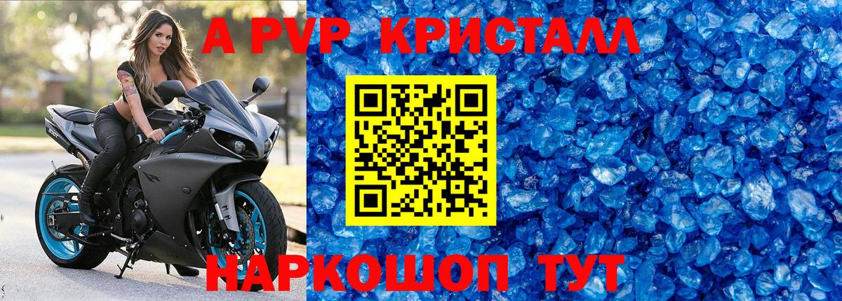 Азнакаево  А ПВП Crystall  Вход с VPN  APVP Crystall 