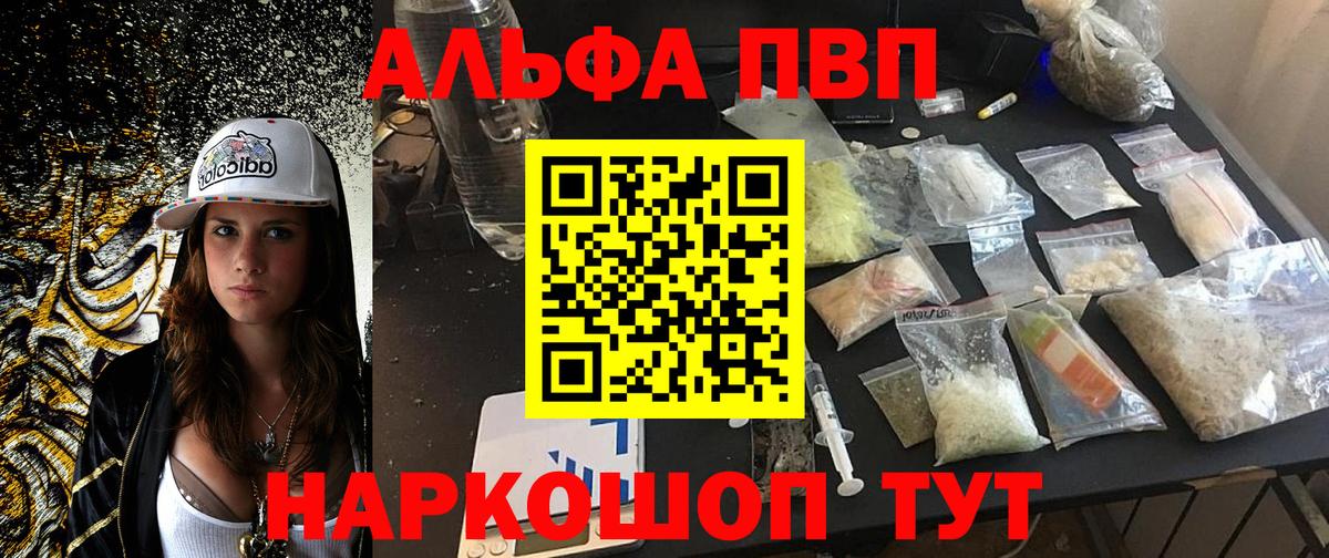 APVP Crystall Азнакаево