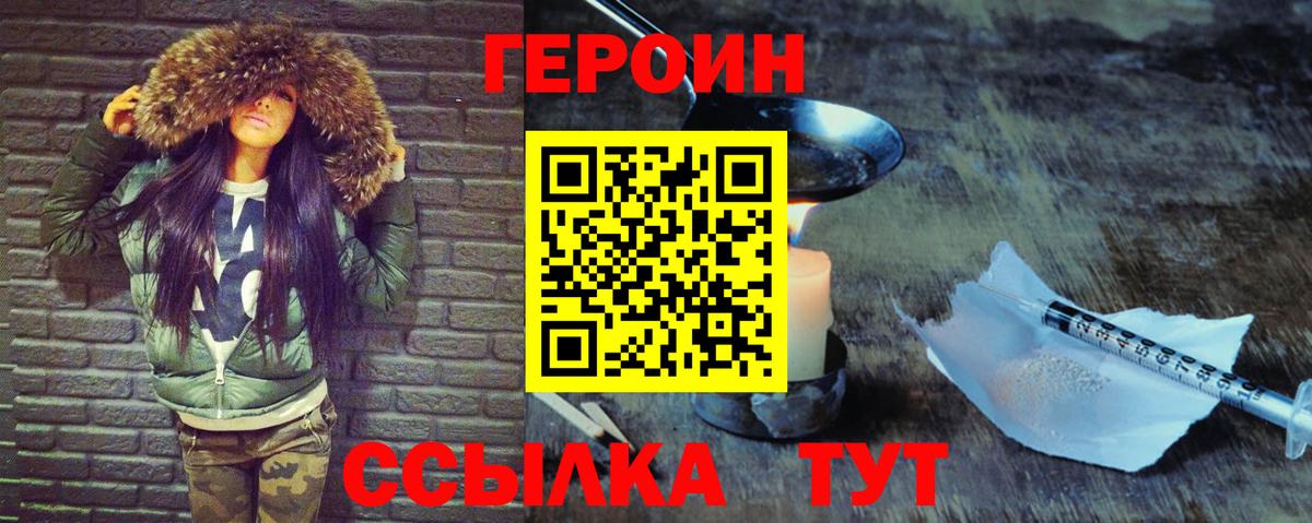 ГЕРОИН гречка  Вход с VPN  ГЕРОИН  Азнакаево 