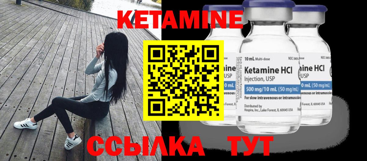 КЕТАМИН VHQ  Вход с VPN  Кетамин VHQ  Азнакаево 