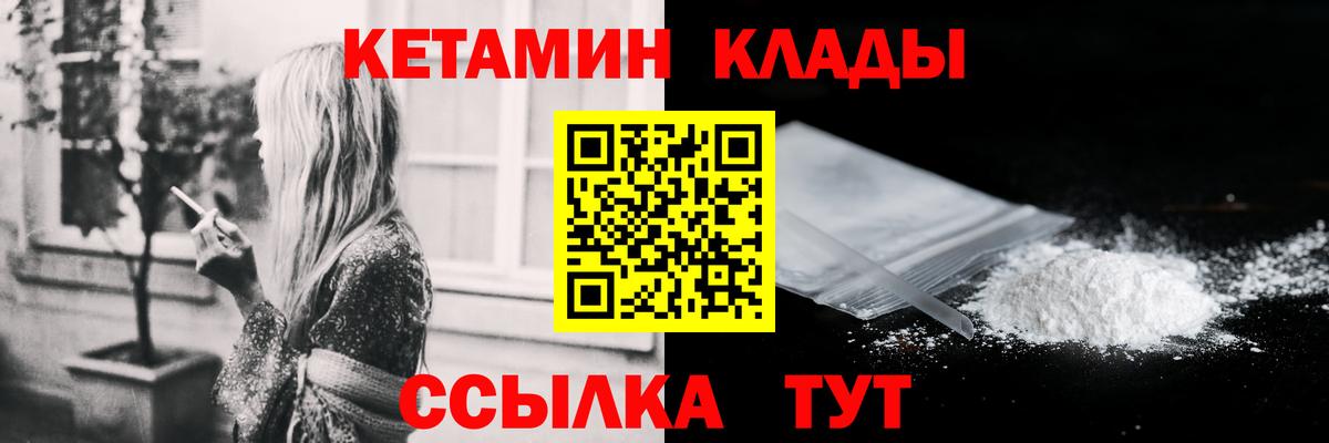 КЕТАМИН VHQ Азнакаево
