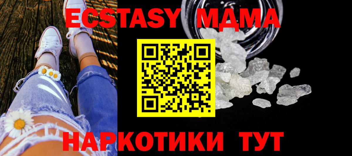MDMA молли Азнакаево