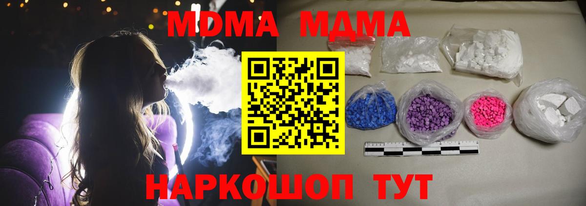 Азнакаево  МДМА  Вход с VPN  МДМА VHQ 