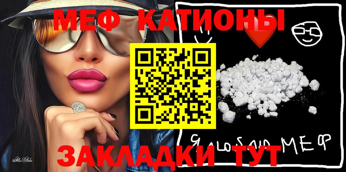 МЯУ-МЯУ кристаллы  Вход с VPN  Мефедрон  МЕФ  МЯУ-МЯУ VHQ  Азнакаево 