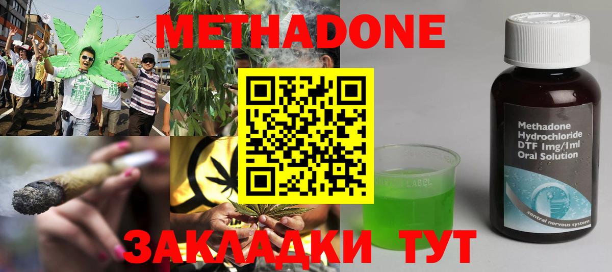 Метадон VHQ  МЕТАДОН мёд  Вход с VPN  Азнакаево 