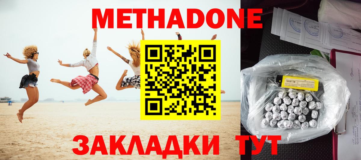 Метадон мёд Азнакаево