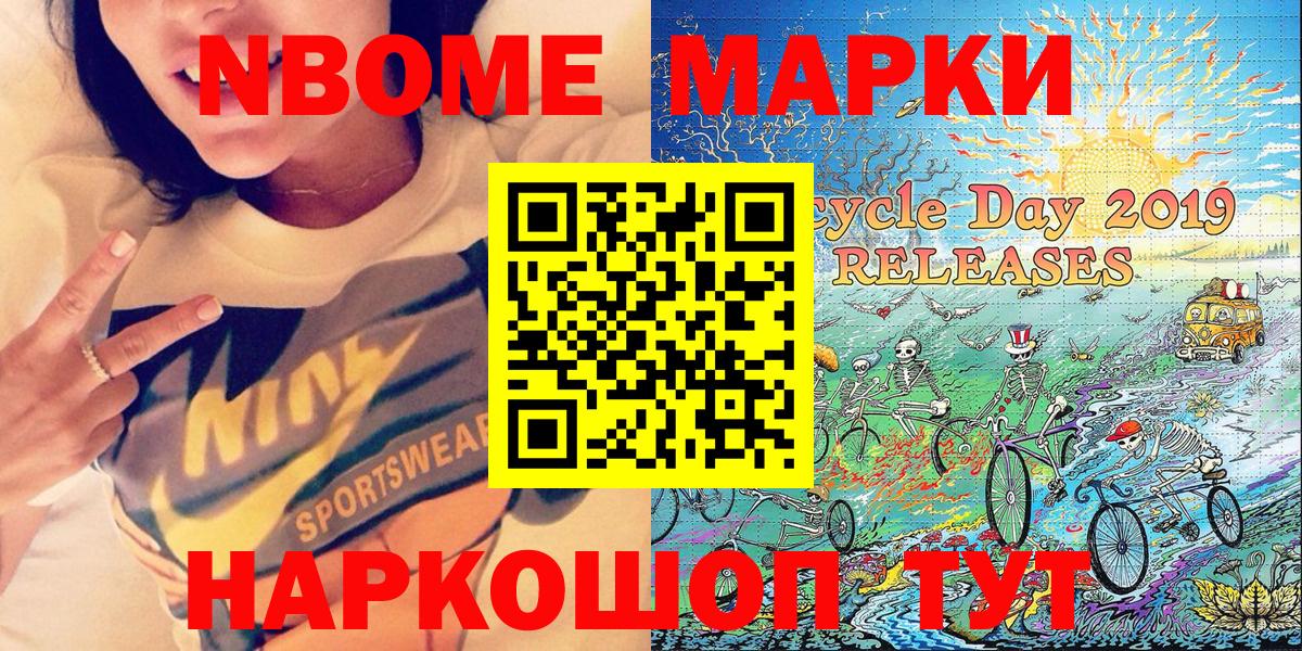 Наркотические марки 1,5мг  Вход с VPN  Азнакаево 