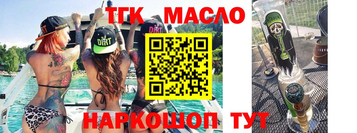 Дистиллят ТГК THC oil Азнакаево